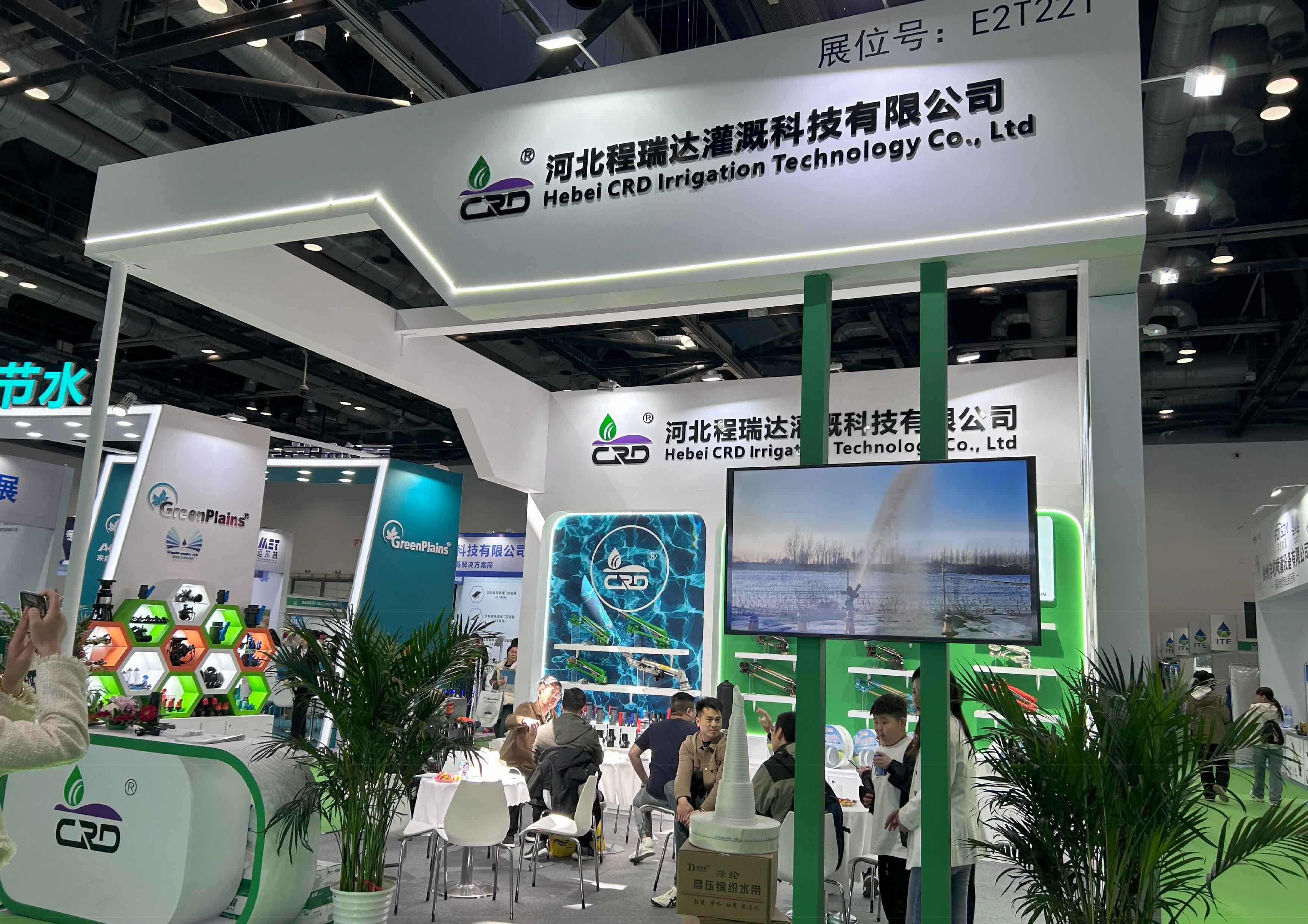 河北河北程瑞达灌溉科技有限公司参加世界灌溉科技大会