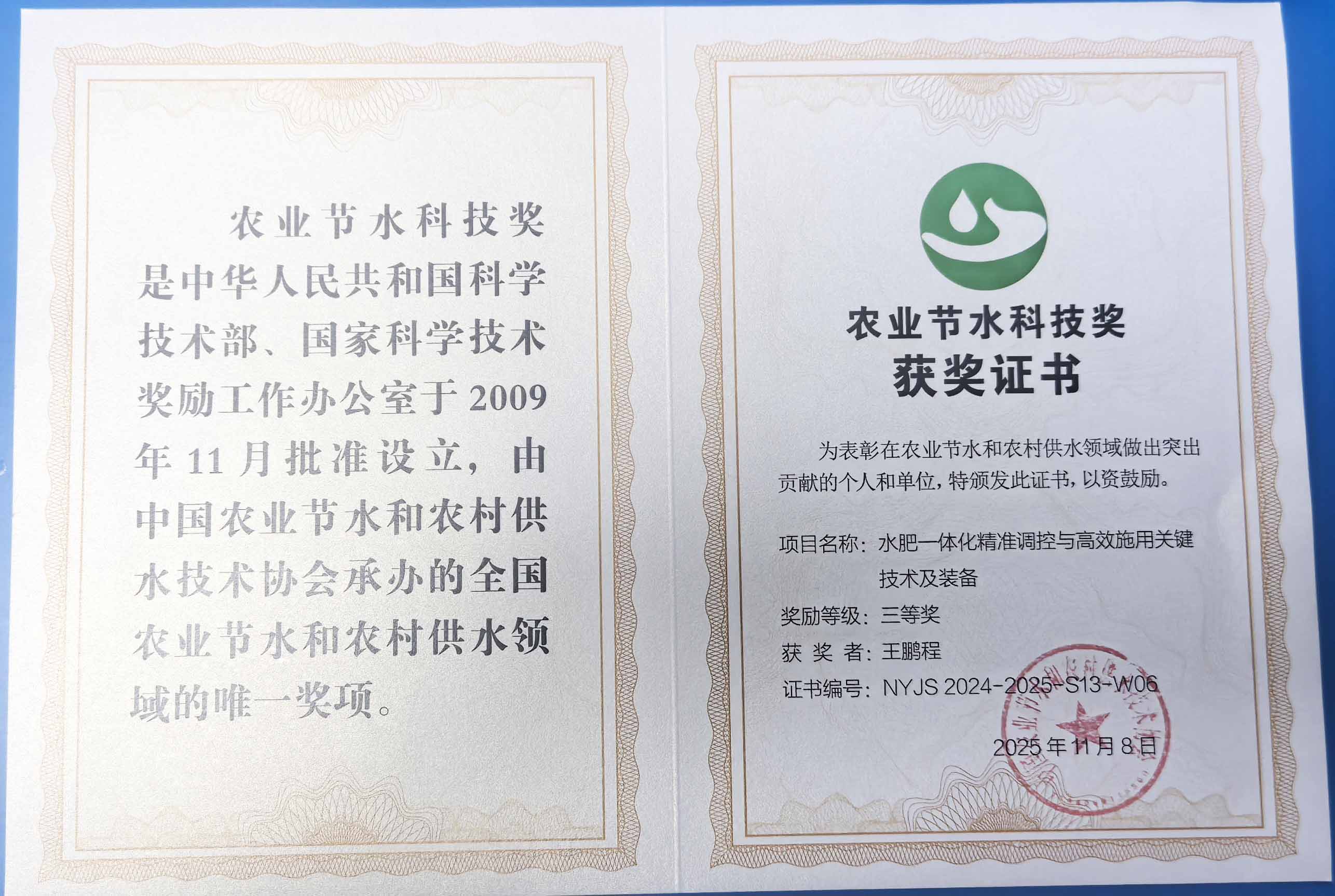 程瑞达喜报.jpg 程瑞达喜报.jpg